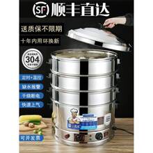 三层大容量自动304不锈钢电蒸笼商用多功能大号4752cm电蒸锅家用