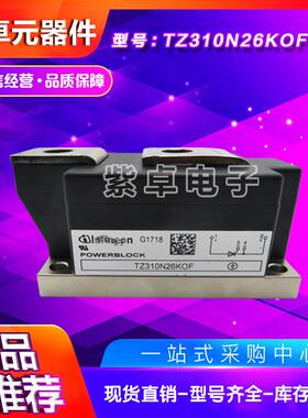 可控硅TZ310N26KOFTZ310N24KOFTZ310N22KOFTZ310N20KOF