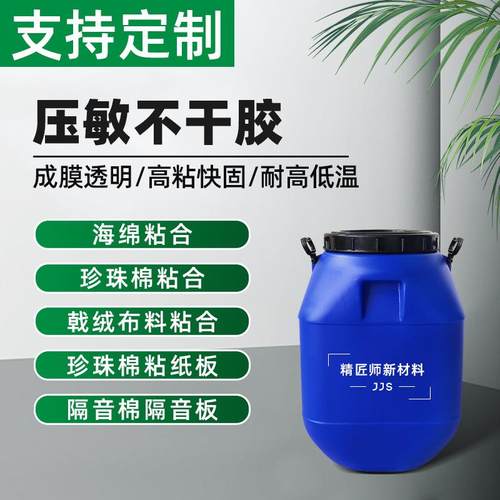 epe珍珠棉泡沫板胶水eps泡沫粘合eva泡棉胶粘剂水性白胶pva复合胶