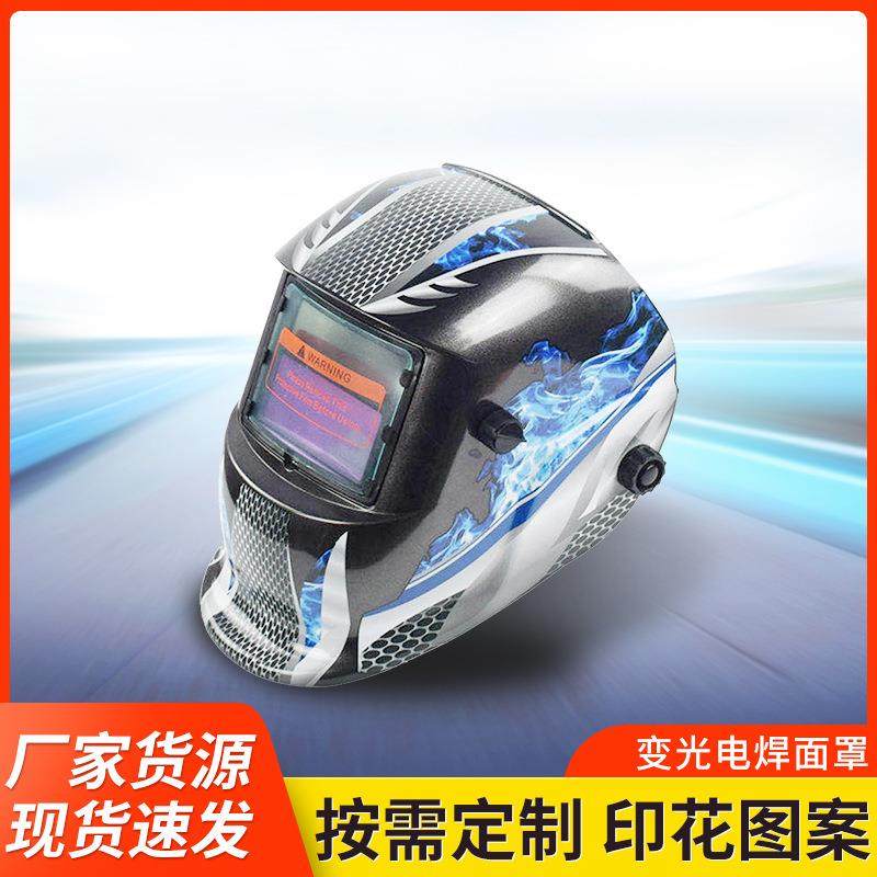 107太阳能自动变光电焊面罩焊工防护头戴式烤漆贴花火焰焊帽,基础建材,脚轮/万向轮,淘宝优惠券,粉丝福利购,淘宝优惠卷