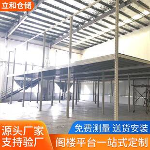 二层阁楼平台货架搭建角钢结构承重型工业厂房仓库二楼隔层壁挂式