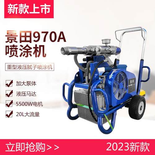 景田HC-970A油动高压无气腻子喷涂机涂料油漆乳胶漆喷涂机