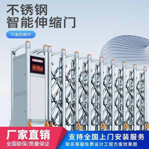 不锈钢电动伸缩门折叠铝合金自动无轨推拉门学校电动门封板门工地