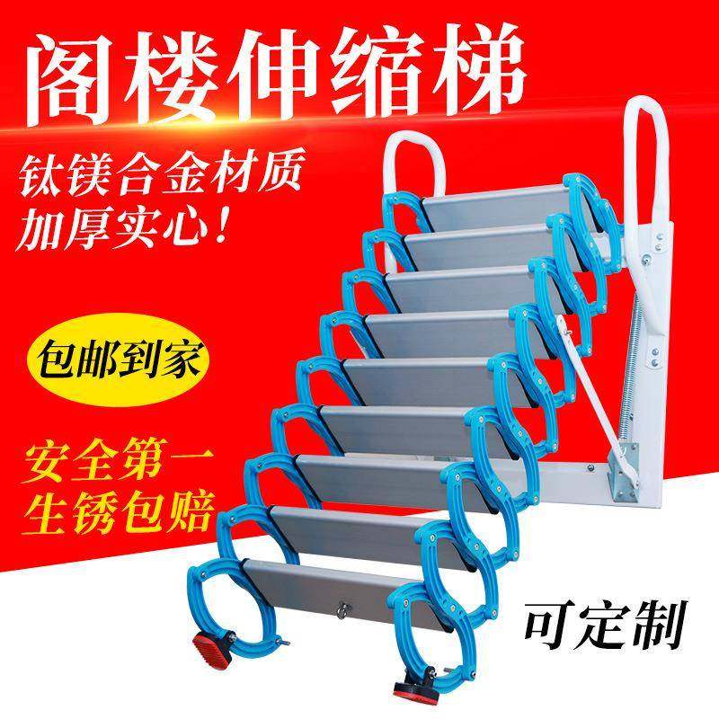 壁挂式阁楼伸缩楼梯室外室内折叠复式家用电动收缩升降户外平台梯