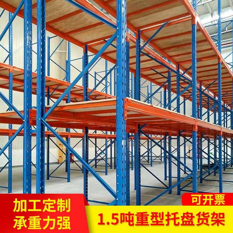 重型货架横梁式仓库仓储架立体货物架商超快递架模具架货位式货架