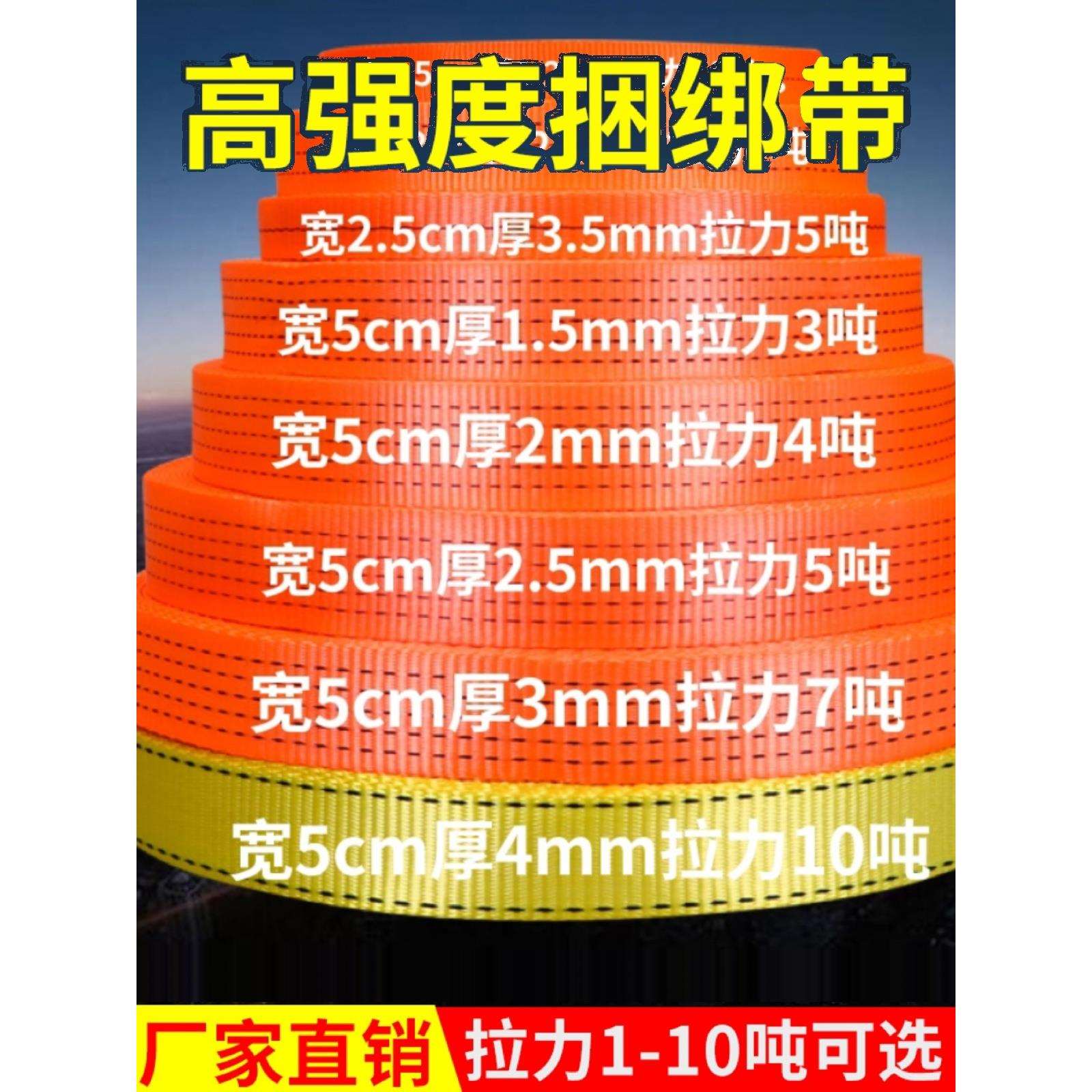 货车捆绑带货物刹车绳子拖车绳涤纶扁带汽车拉车绳封车带加厚耐磨