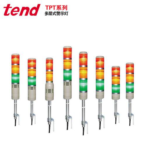 天得TEND多层式警示灯TPTF4 5 6 7机械设备三色警示灯TPTL4 5 6 7