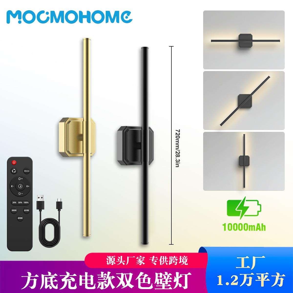 电款双色壁灯室内壁灯卧室床头壁灯楼梯壁灯免布线壁灯长条壁灯