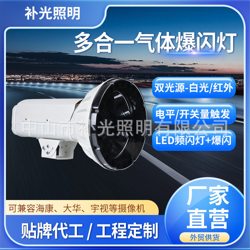 海华四合一LED频闪补光灯