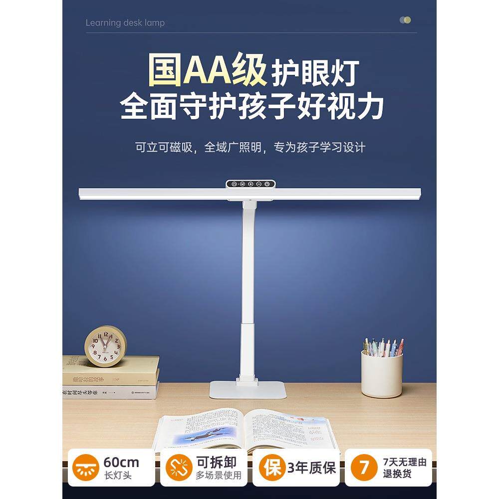 台灯学习专用护眼灯国AA学生儿童书桌面写作业全光谱写字新款工作