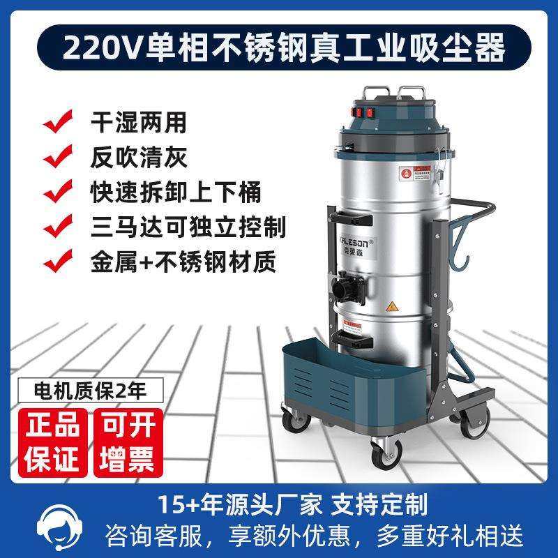 克莱森工厂用吸尘器QS3-100L不锈钢桶干湿两用220V电动清洁设备,电子元器件市场,集成电路（IC）,淘宝优惠券,粉丝福利购,淘宝优惠卷