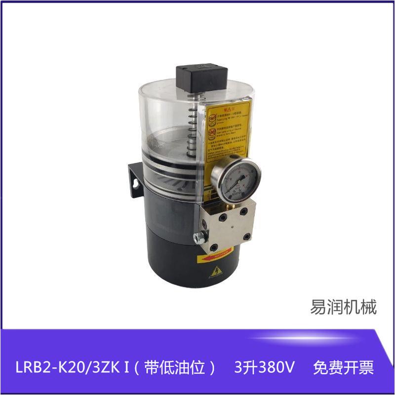 浙江冲床电动黄油泵380V油脂润滑泵打黄油LRB2-K20/3ZK I