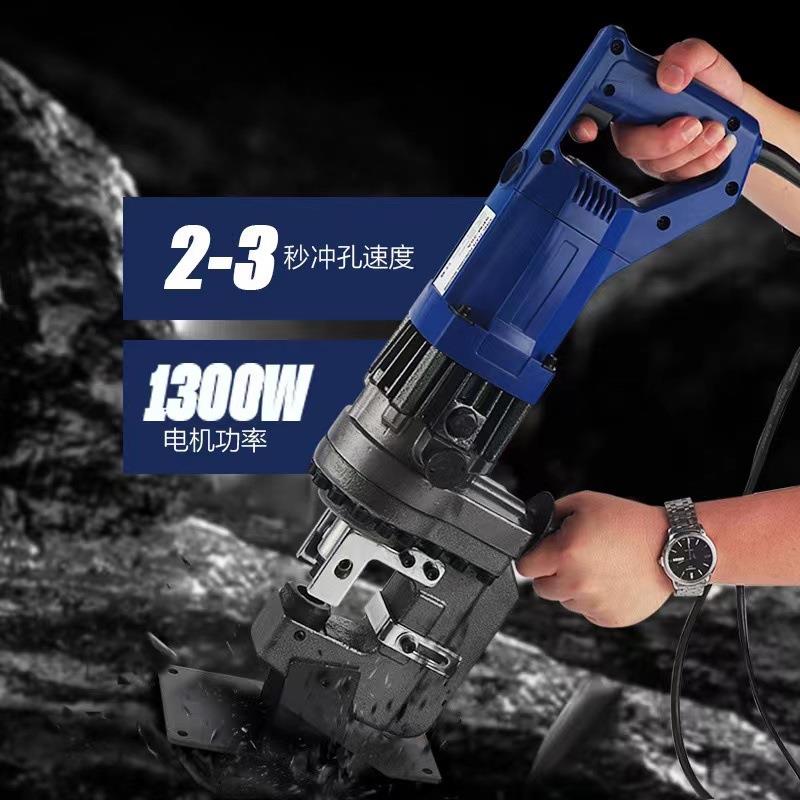 SPM-20电动冲孔机角钢槽钢快速液F压冲孔机手持式插电角铁切断机