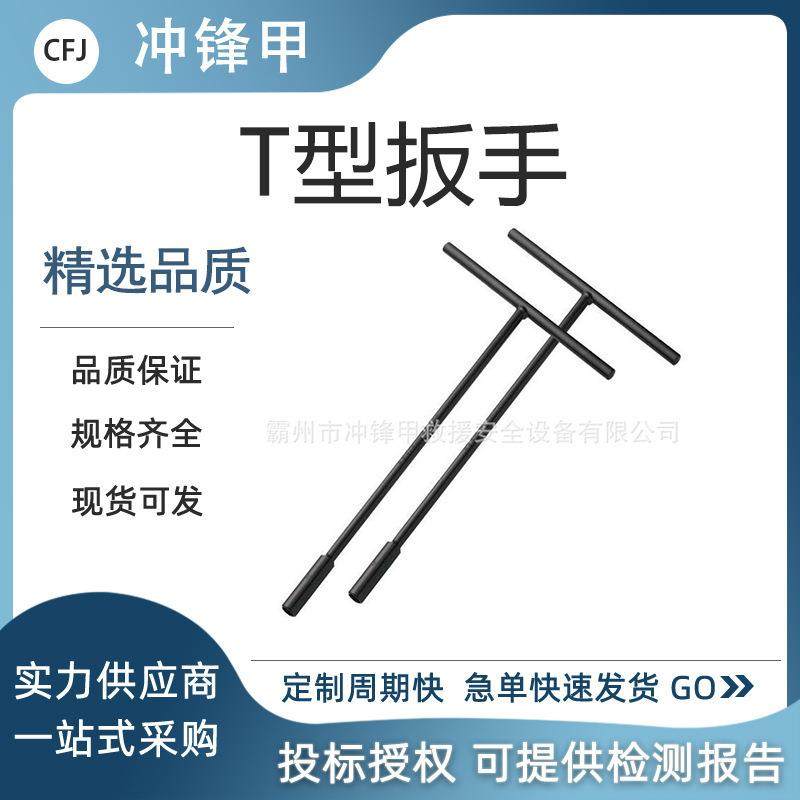 丁字套简扳手T型扳手36mm铁路丁字套筒报手46mmT型报手