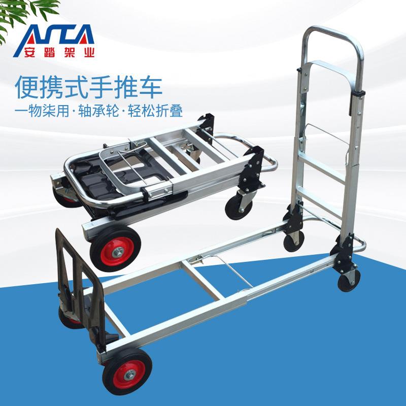 跨境合作厂家物流搬运小推车 手拉车 折叠伸缩多功能铝合金手推车