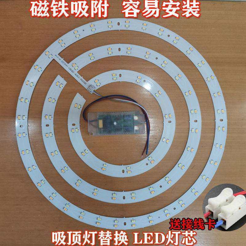 LED灯芯风扇灯光源圆形吸顶灯替换灯盘灯板三色灯泡遥控改造灯条,3C数码配件,USB灯,淘宝优惠券,粉丝福利购,淘宝优惠卷