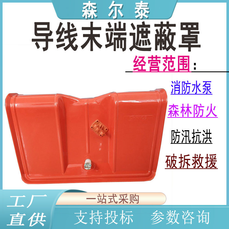 带电作业熔断器遮蔽罩检修用具硬质防护罩高压绝缘便携式保险罩