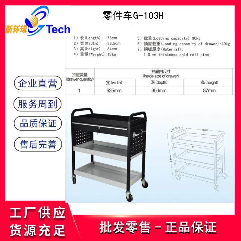 格林斯G-101H G-102H G-103H G-104H G-105H G-106H G-107H零件车