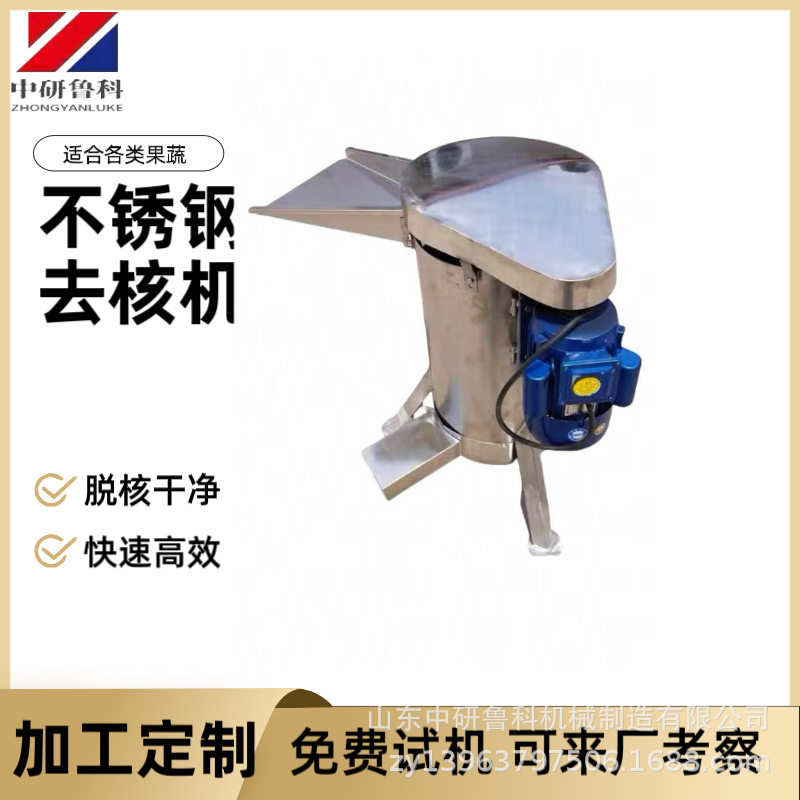 大型工业甩桶式核果脱核机
