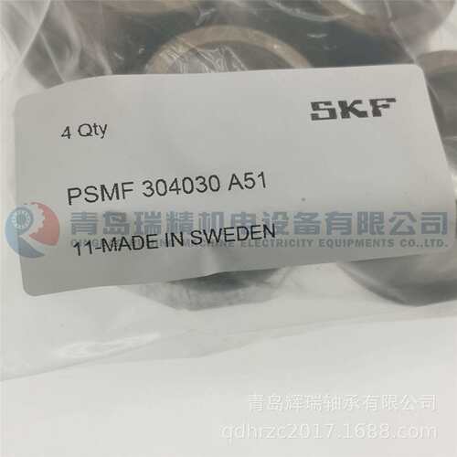 S-K-F 烧结青铜轴套 PSMF304030A51 无油自润滑轴承 30X40X30mm