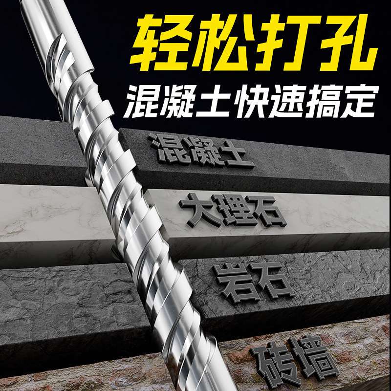 冲击钻钻头十字电锤穿墙打混凝土加长冲击钻头圆方柄电锤过墙转头