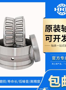 双列圆锥滚子轴承352017 352018 352019高端352020 352021 352022
