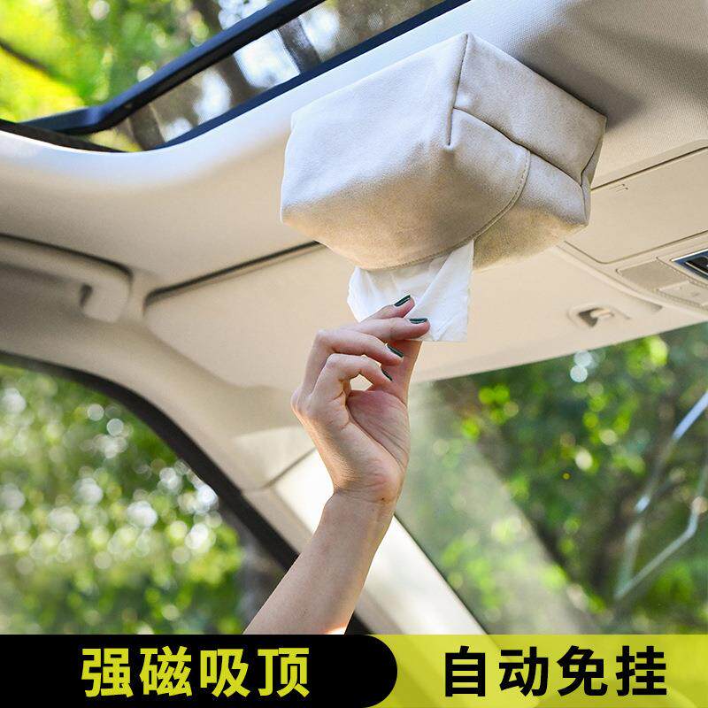 车载抽纸盒磁吸感车顶挂式纸巾盒车用吸顶高级汽车自动纸巾盒天窗