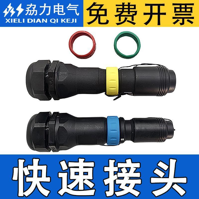 发电车接入装置快速应急电源接头XLT630A1000V公插头母高压