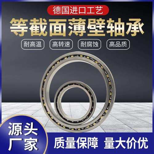 LJP洛阳京磐等截面超薄轴承AXB30 KB030CPO 四点接触球厂家直销