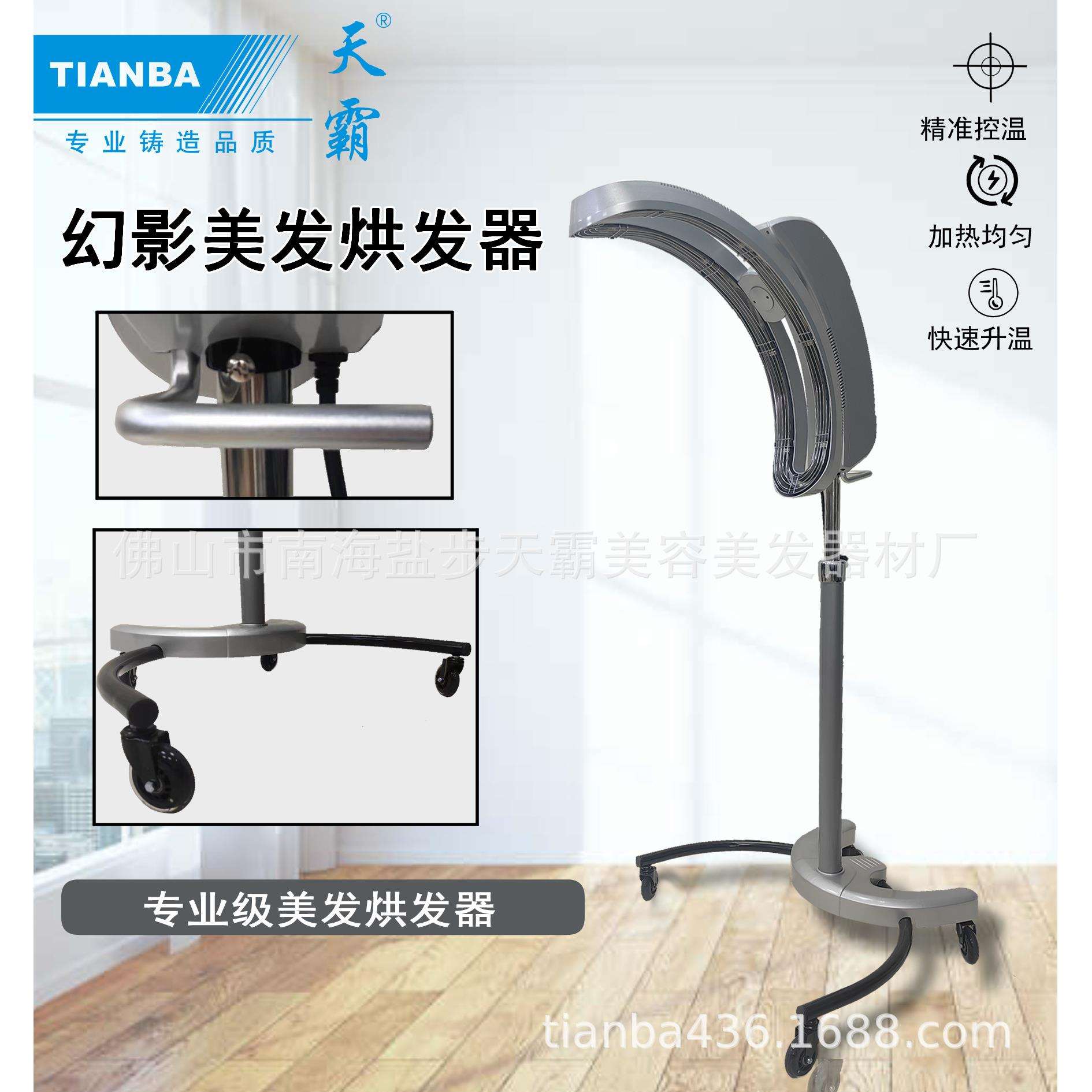 天霸新款智能美发烘发机发廊烫发染发焗油定型加速器理发店