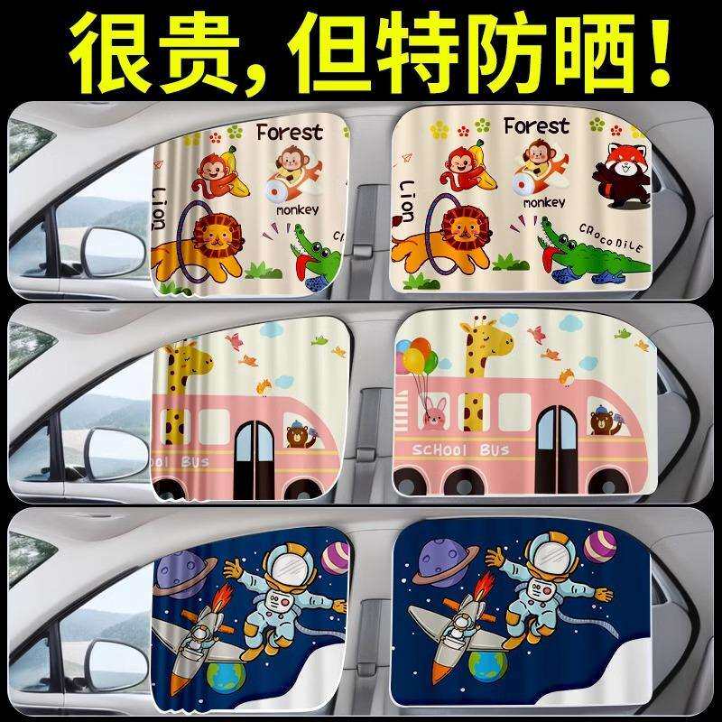 汽车窗帘窗户遮阳帘专用嵌入式遮光帘车用车帘子儿童后排车子玻璃