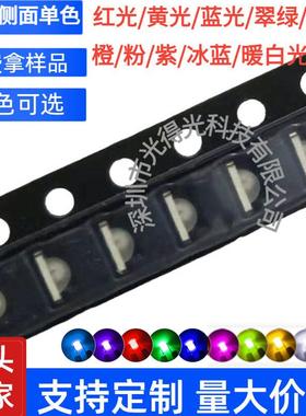 3210灯珠 1206侧面黄光 led贴片灯珠发光管 1204黄色侧发光二极管