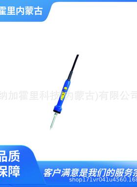 HAKKO 白光 焊锡烙铁 FX1002-81 B1215 FH200-01 501ST 900S-T-2C