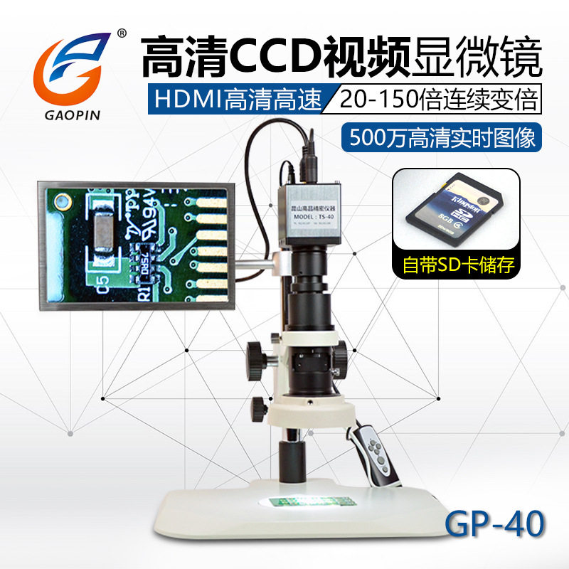 高清视频显微镜10寸显示屏无拖影