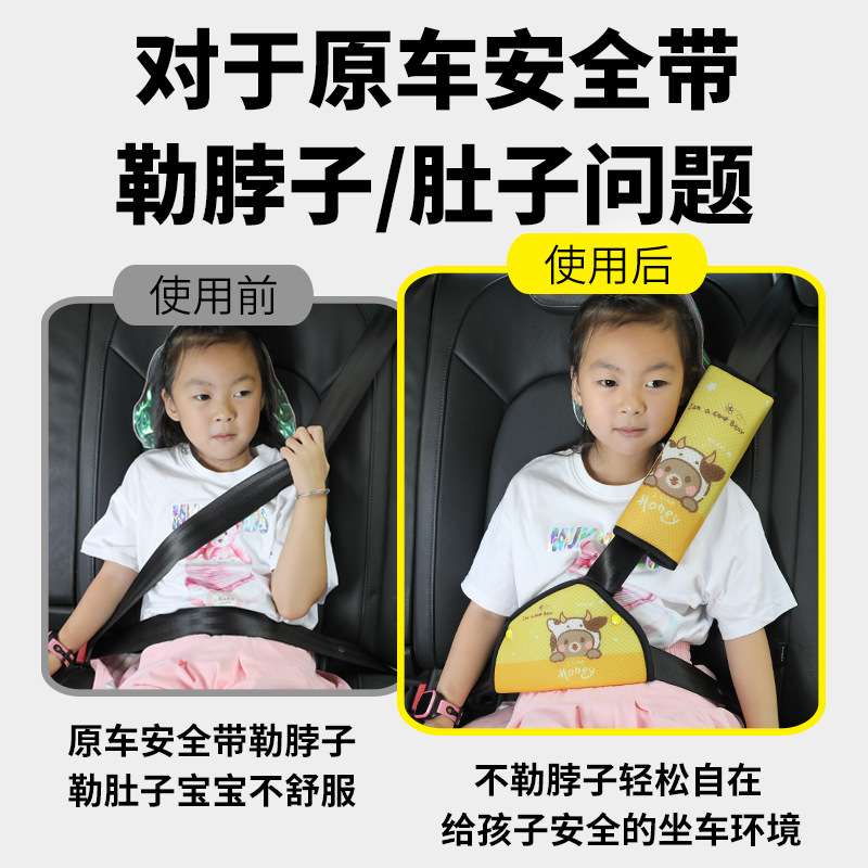 儿童安全带调节固定器防勒脖简易安全座椅汽车安全带保护套护肩套