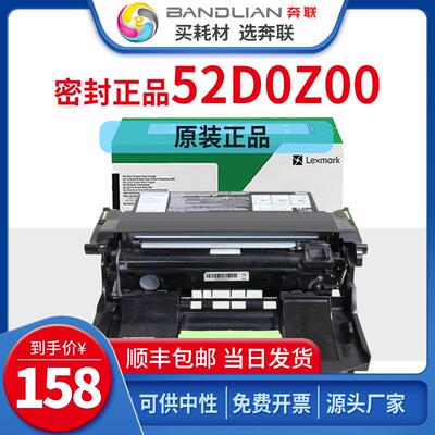 跨境利盟52D0Z00鼓架MS/MX710 711 810 811 812dn粉盒硒鼓架原装