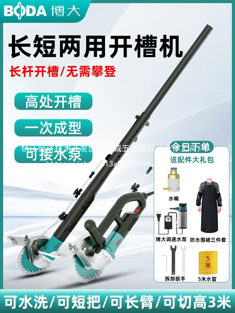 无刷长臂开槽割墙机水电切割