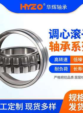 三类调心滚子轴承22226 22232 22244CC/W33减速机调心滚子轴承