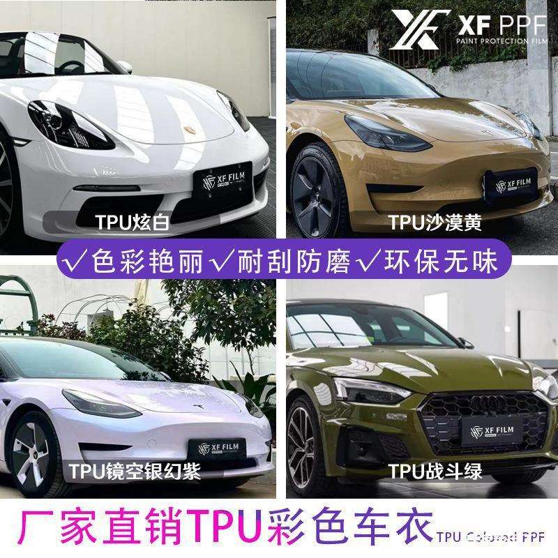 跨境热销TPU汽车改色膜车身改色水晶色金属色漆面保护膜亮面液态