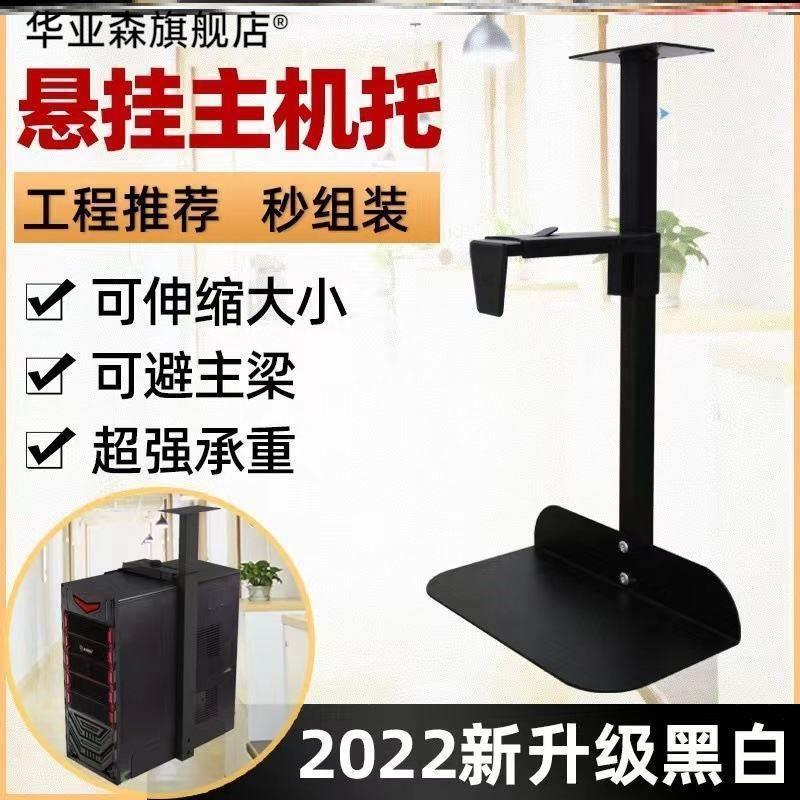 电脑主机托架电脑桌下主机架台式拖架悬空挂架悬挂式机箱支架吊架