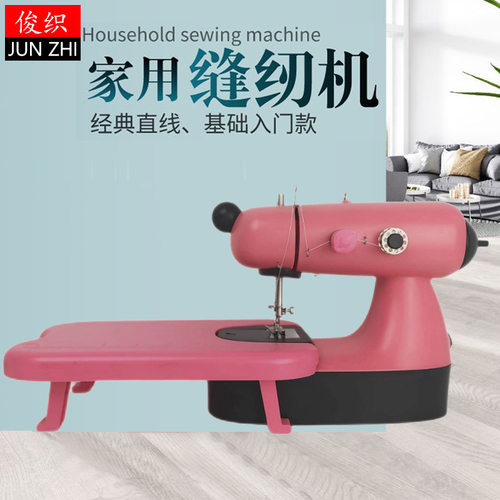 家用迷你全自动多功能台式缝纫机