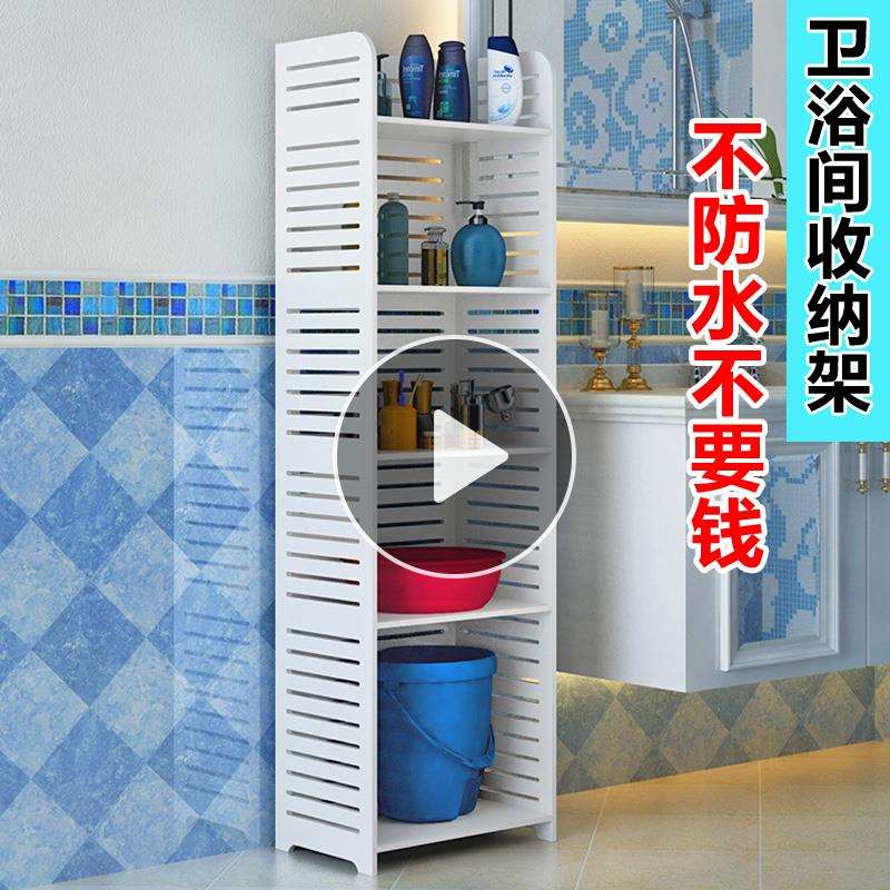 浴室防水置物架免打孔 洗漱台边落地多层整理架 放水桶脸盆收纳架