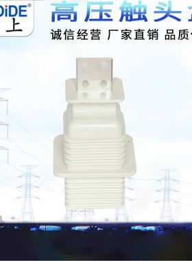 JYN2-10Q/630A~1250A鸭嘴扁触头盒矿用触头盒手车式高压开关柜