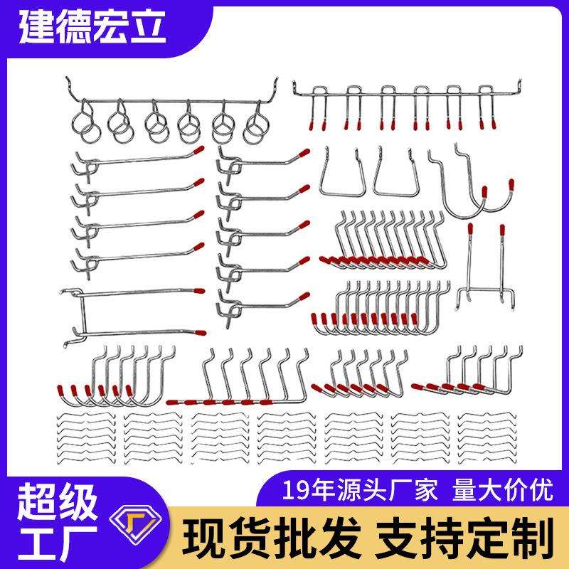 洞洞板配件挂勾114PC洞洞板展板超市仓储现代收纳五金挂钩