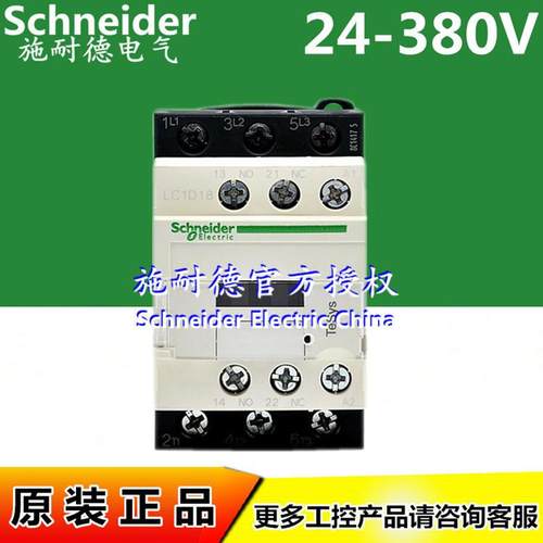 原装接触器LC1D18E7C AC48V LC1D18CC7C 36V 18A