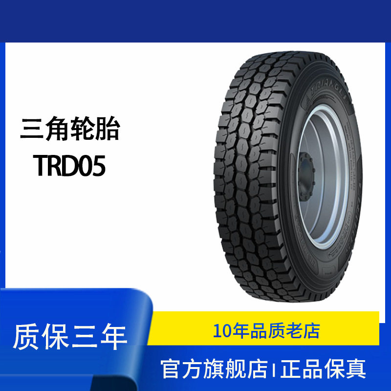 三角轮胎TRD0512R22.5-18雪地