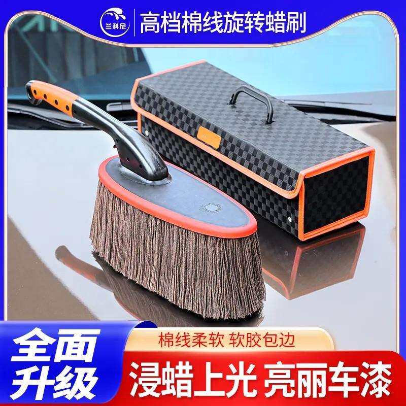 兰科尼汽车除尘蜡刷高档汽车除尘刷子擦车神器可旋转便携清洁拖把