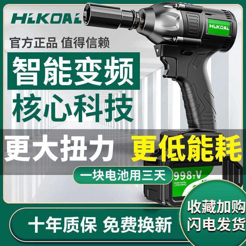 无刷电动扳手大扭力冲击汽修架子工套筒充电锂电风炮木工工具套装