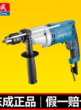 大功率冲击钻Z1J-FF-20 家用手电钻220V电转 工业级电动工具