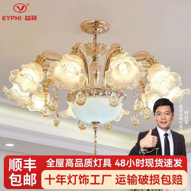 欧式吊灯客厅灯朝下大气家用大厅灯简欧餐厅卧室吸吊两用中山灯具